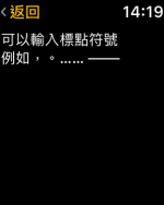 基礎標點符號也可以語音輸入