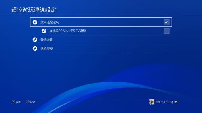 Step 2. 緊接再於「遙控遊玩連線設定」中剔選「啟用遙控遊玩」，假若家中擁有PSV或PSV TV的話，可以剔選「直接與PS Vita/PS TV連線」，讓兩者進行直接連線。