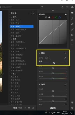 若嫌照片的暖色不夠突出，本文建議點選並打開置於點曲線面板以下的顔色，調校色溫（Temp）至 +7（見黃框）。你亦可按照個人喜好，在此顔色面板調整色溫、色調、鮮艷度及飽和度等預設值。