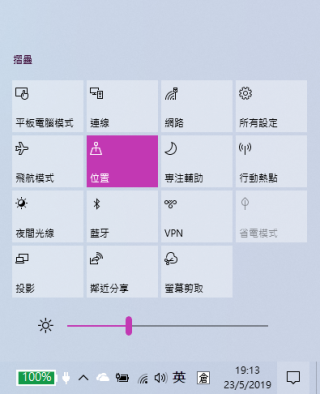 通知中心現在可以直接調節屏幕光暗，這對桌面電腦較有用吧？