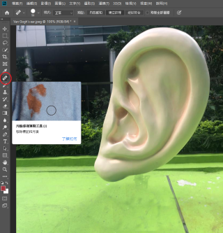 若略嫌修飾過的地面不夠真實，可點選污點修復筆刷工具（spot healing brush tool）（見左圖紅圈）。