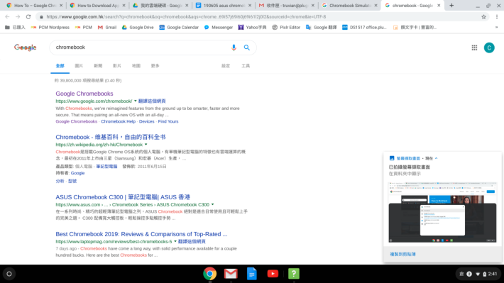 再按 Enter 即跳到 Google Search