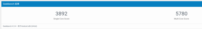 進行 Geekbench 4 的 CPU 跑分，單核成績優異，多核成績亦達此 CPU 應有水平。