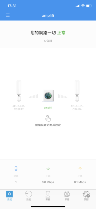 連結完社交帳號就跳到主頁，Router Node 已啟動。