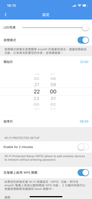 具備夜間模式，於指定時間自動關掉屏幕及 Router 底下的燈光。