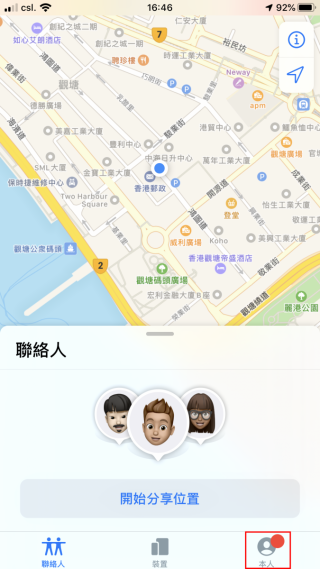 STEP 1. 開啟《 Find My 》程式，點擊畫面右下角的「本人」；