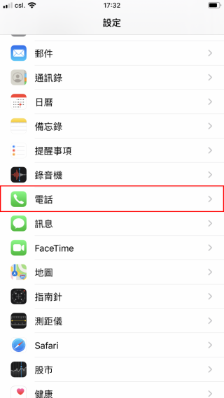 在「設定」App 選擇「電話」；