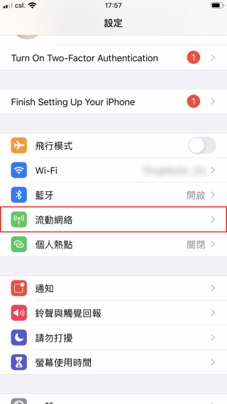 開啟「設定」App ，點擊「流動網絡」；