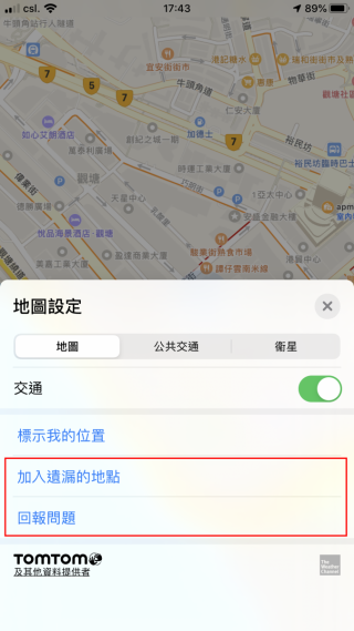 STEP 2. 你可以報告遺漏的地點，又或者按「回報問題」指出地點標記過時；