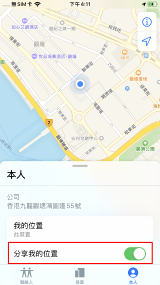 STEP 2. 將分享我的位置一項開啟