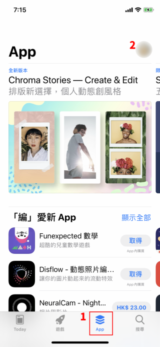 STEP 1. 開啟「 App Store 」，在畫面底部選擇「 App 」(1) ，然後點擊右上角的帳戶圖示 (2) ；