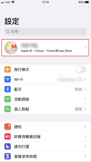 STEP 1. 開啟《設定》程式，點擊 Apple ID ；