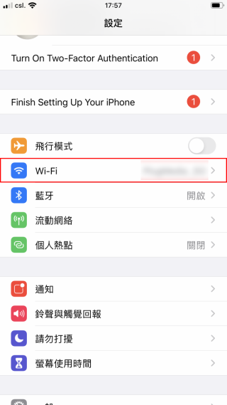 開啟「設定」App ，點擊「 Wi-Fi 」；