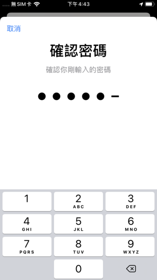STEP 4. 接下來要輸入密碼，以作日後一旦尋回的話，可重新將裝置解開。