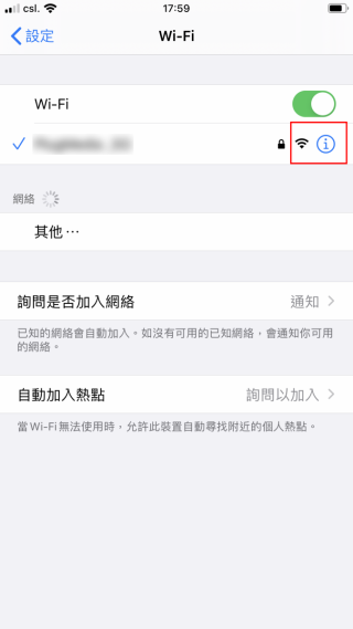 在正在連接的 Wi-Fi AP ，點擊最右邊的「 i 」字；