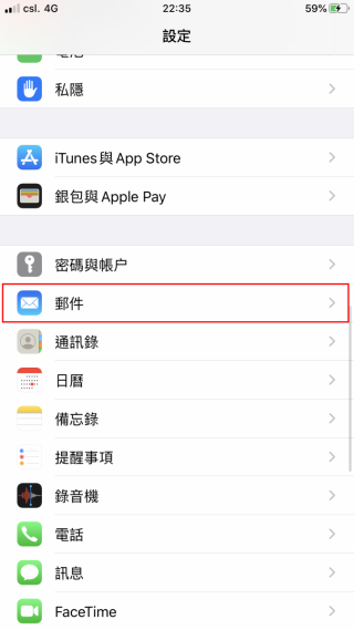 開啟「設定」App ，選擇「郵件」；