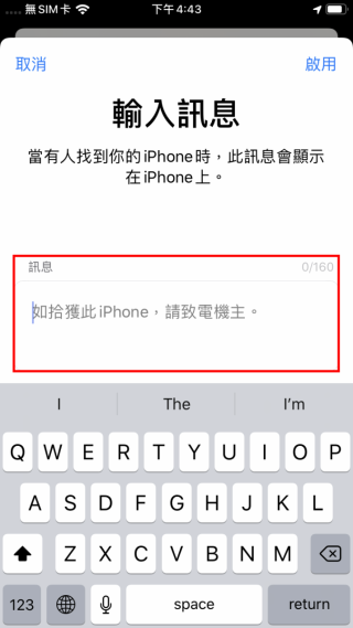 STEP 6. 即使不輸入電話，亦可輸入訊息，使拾獲的人可瞭解如何處置。
