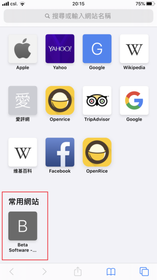 STEP 1. 開啟 Safari 後，「喜好項目」的下一項是「常用網站」；