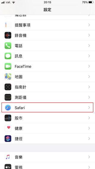 STEP 2. 選擇「 Safari 」；