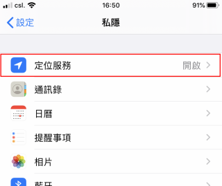 STEP 2. 點擊第一項「定位服務」；
