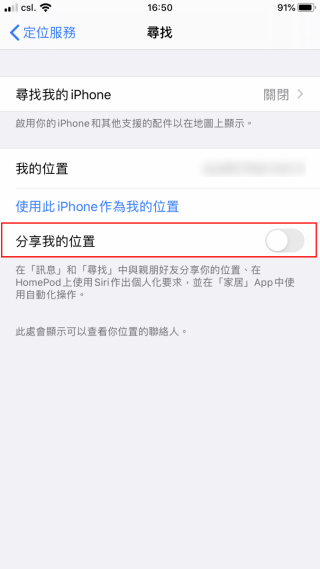 STEP 4. 會見到與「 Apple ID 」裡相同的「尋找」頁面和開關。