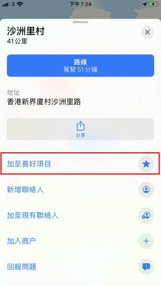 STEP 2. 打開選單，並點選加至喜好項目；