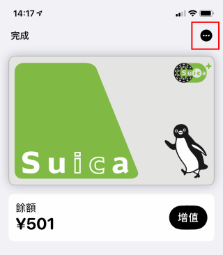 在「銀包」 App 裡選擇要「退避」的 Suica 卡，按右上角的「⋯」；