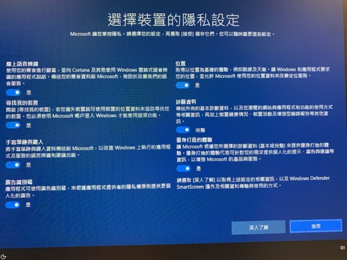 STEP 8. 到了這個畫面即安裝差不多結束，聰明的你應該知道所有選項都該選「否」吧♡