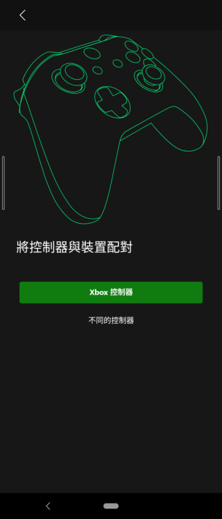 24. 按「 Xbox 控制器」；