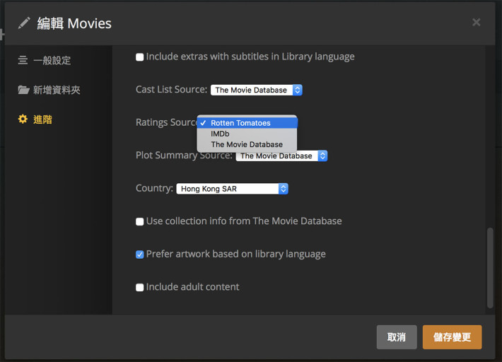 STEP 4：另一個重點預設設定是同頁最底部，用戶可以選擇採用 Rotten Tomatoes 或 IMDB 的評分，讓個人可以對未觀看的影片作出參考。