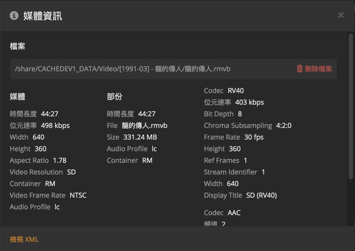 不過從實際的「媒體資訊」中就會發現不是本來的影片。