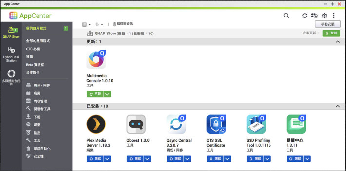 使用 Web Tools 不用太多複雜的技巧，網上已有可讓 NAS 安裝的程式，只要到此網址下載，再啟用 QNAP QTS 系統中的 App Center。