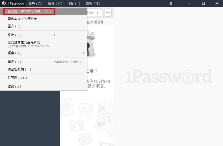 3. 在軟件主選單選擇「 1Password ＞在本機建立新保險庫」；