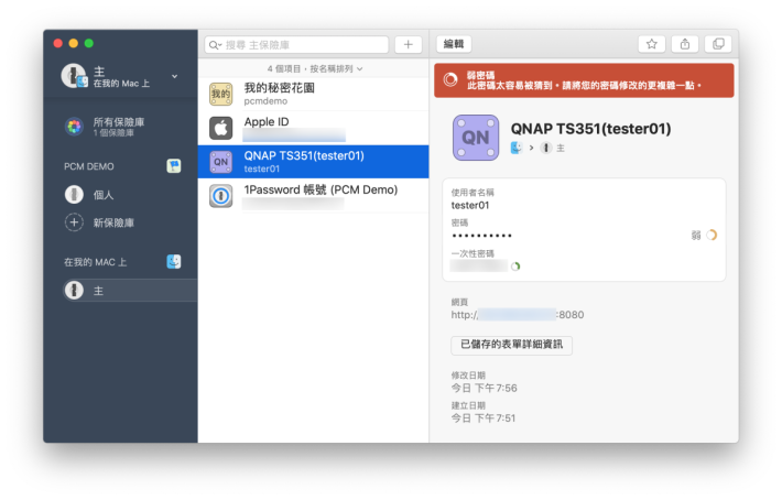 8. 在 Mac 版客戶端新增或修改密碼，就會自動同步到 Windows 版 PC 去。