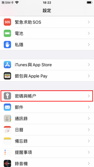 1. 開啟 iPhone 的「設定＞密碼與帳戶」；