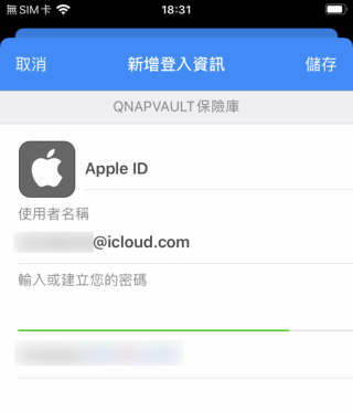 2. 以 Apple ID 為例，只要輸入電郵和密碼就夠；