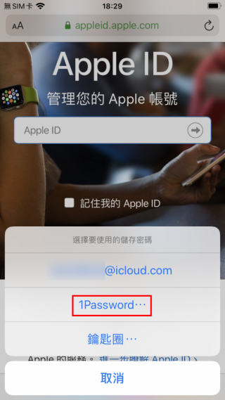 2. 選擇「 1Password 」；