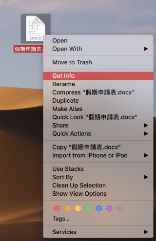 1. 右擊檔案，在 context menu 選擇「 Get Info 」，或者直接按「 Command + i 」；