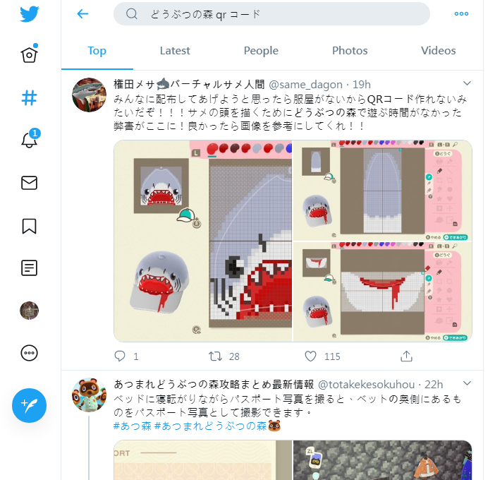 想找別人的成品的話，於 Twitter 與 Google 尋找「 どうぶつの森 QRコード 」就能找到不少成品