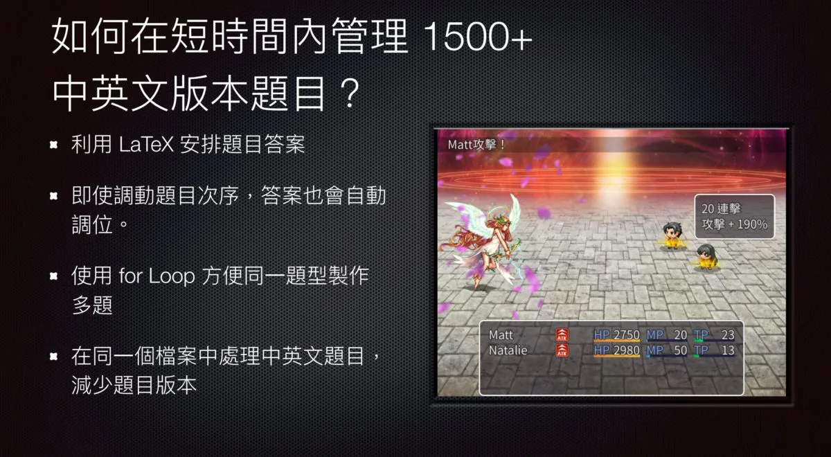 「 for Loop 」功能可方便地快速產生相同及 大量題目。