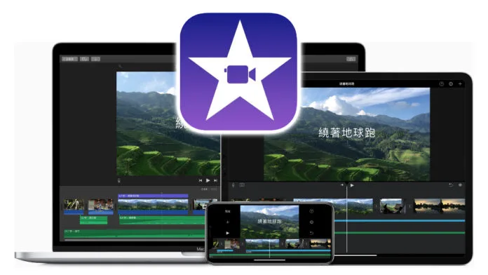iOS 版 iMovie 更新引進字幕微調 強化 HDR 影片編輯