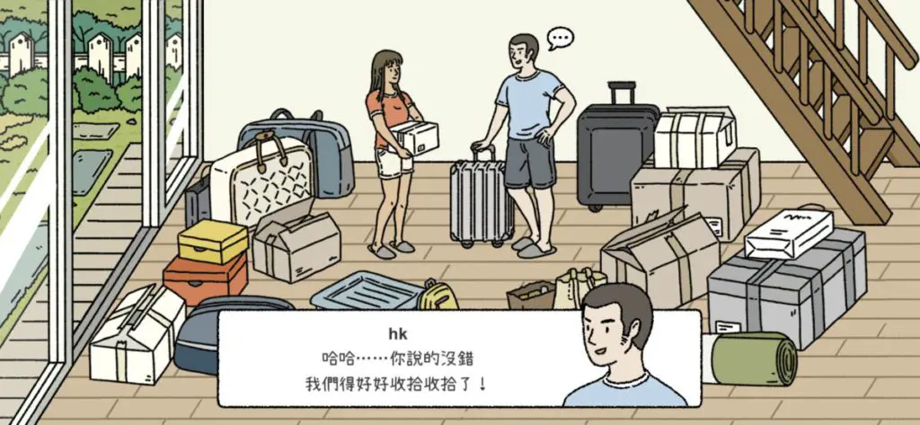 之後便會正式開始遊戲,背景由一對主角搬入新居開始。