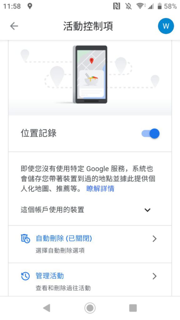 Step 5 於位置活動，就可以真正「管理活理」。