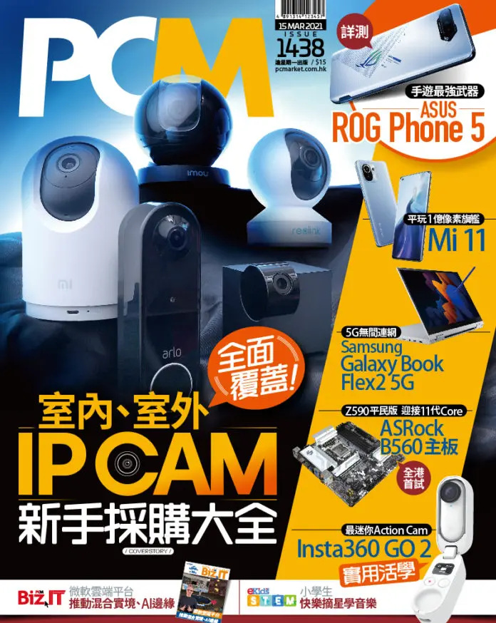【#1438 PCM】室內、室外 IP CAM 新手採購大全