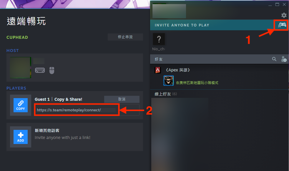 開啟支援「遠端同樂」的遊戲後，在好友介面點擊「 Invite anyone to play 」右邊的按鈕，就會彈出新視窗顯示一條連結。用任何方式傳送這條連結給對方就可以一同暢玩。
