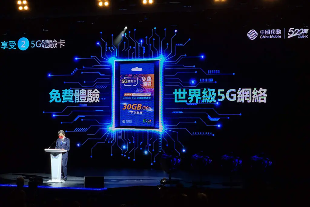 任何客戶均可享5G終端升級優惠,凡以舊機升級換購5G手機可享高達65折扣獎賞,並可免費獲贈5G體驗卡一張。