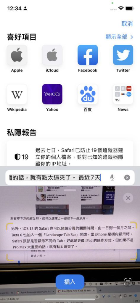 如果直接以鏡頭拍到的文字按「插入」來搜尋，可能會因為內容太多而找不到要找的網站。