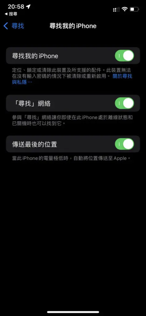 在「設定> 自己的 Apple ID >尋找>尋找我的 iPhone 」裡開啟「『尋找』網絡」。