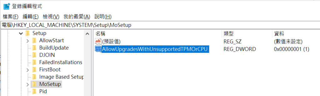 腳本程式會在登錄檔的 \HKEY_LOCAL_MACHINE\SYSTEM\Setup\MoSetup 裡加入 AllowUpgradeWithUnsupportedTPMOrCPU = 1 的參數。