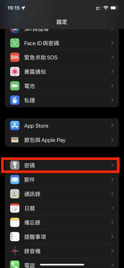 7. 開啟 iPhone 的「設定」程式，選擇「密碼」；